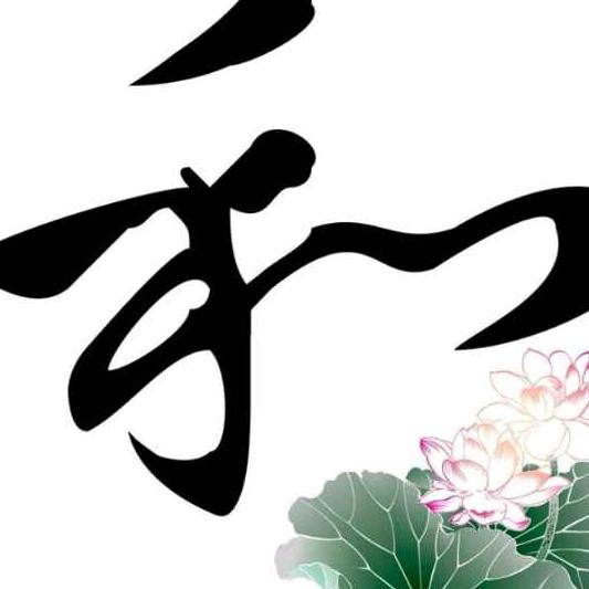 圣心之善