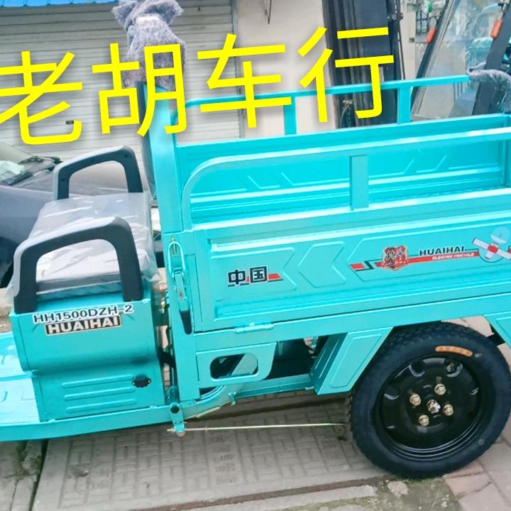 AAA老胡车行
