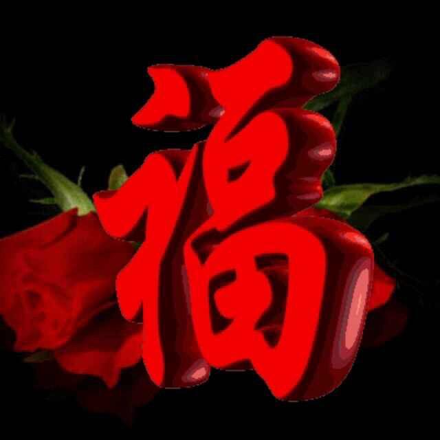 非凡