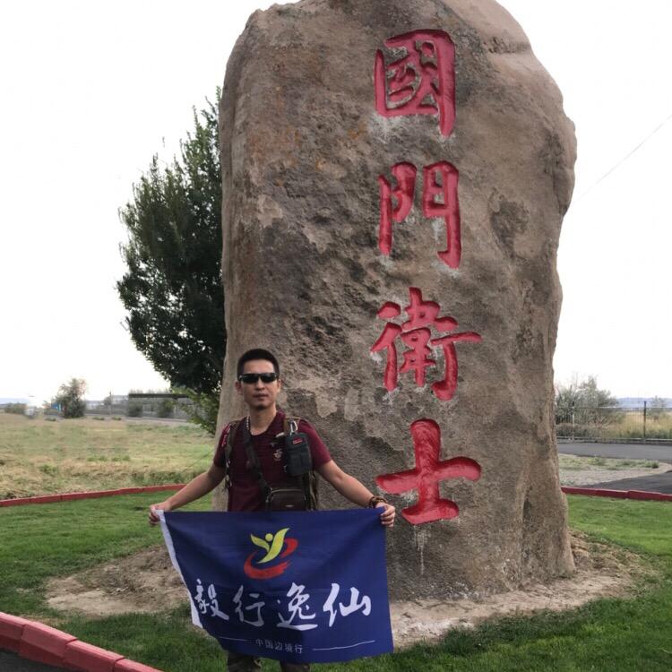 西域逸仙