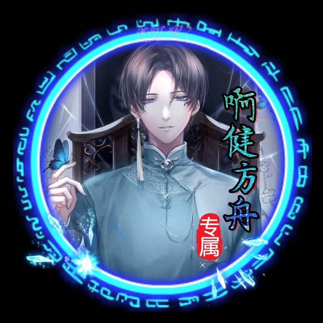 王大健（传奇）