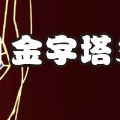 招远金字塔影院