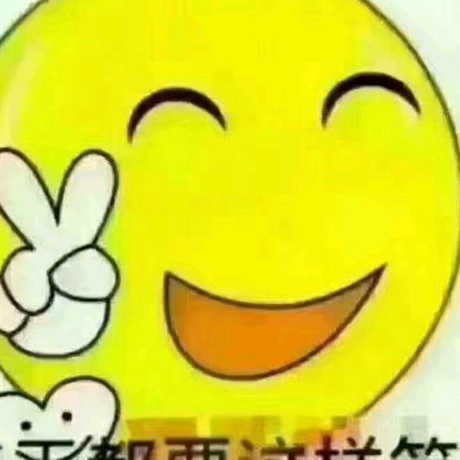 笑
