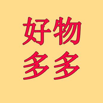 好物哆哆