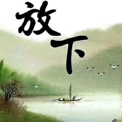 好吧