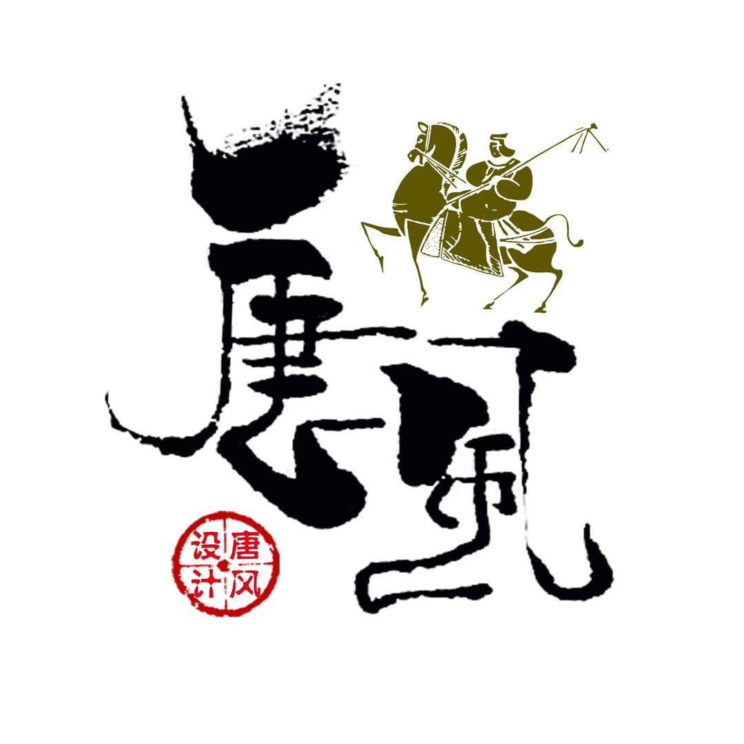 唐风艺术LOGO设计