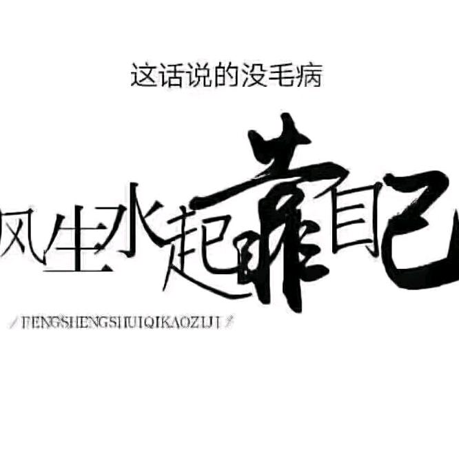 品味人生