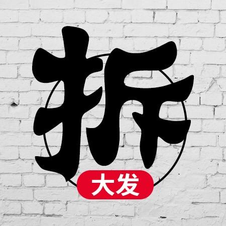 拆大发