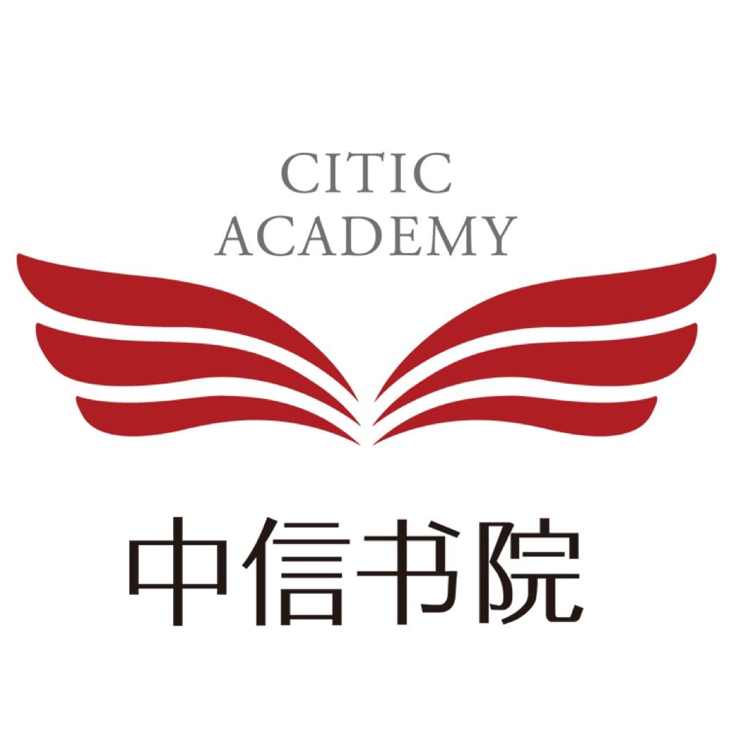 中信书院