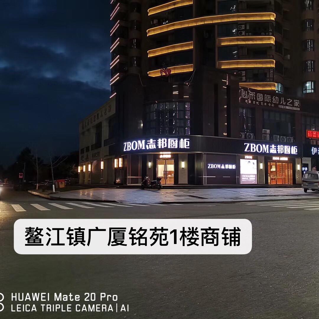鳌江ZBOM志邦厨柜