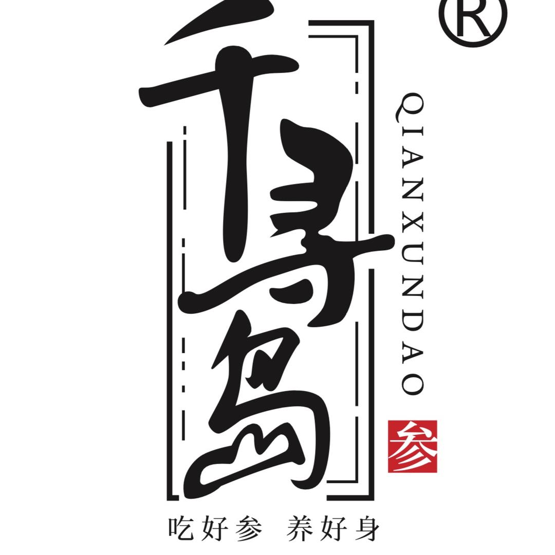 千寻岛海参工厂供应链