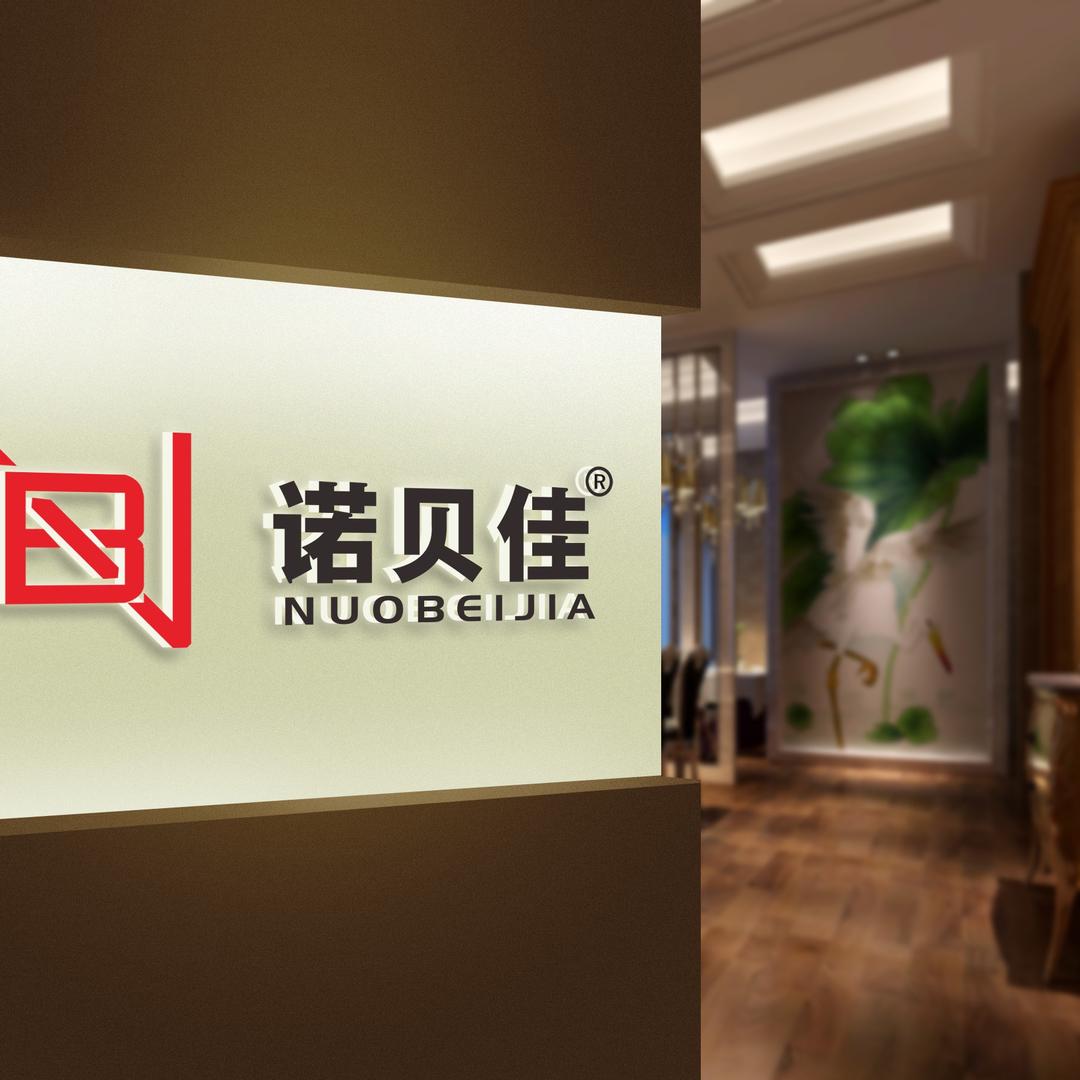 武汉诺贝佳砂浆、腻子、天然石粉