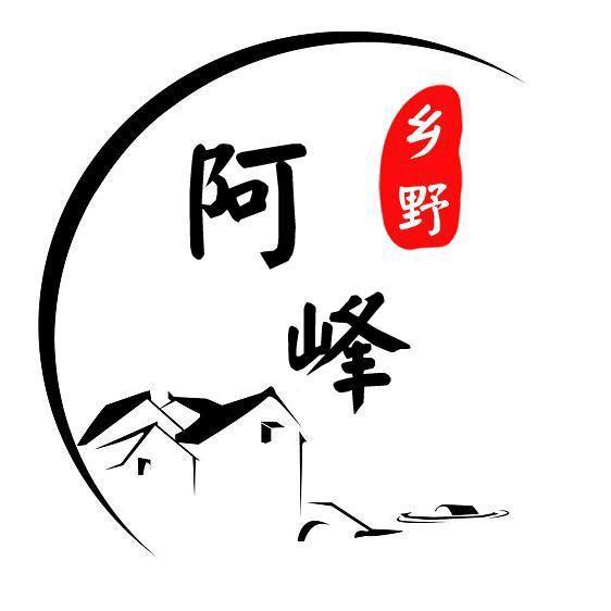 乡野阿峰
