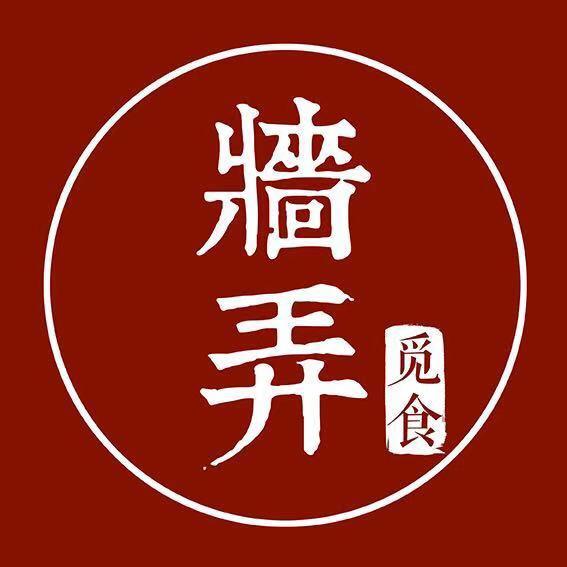 墙弄·觅食