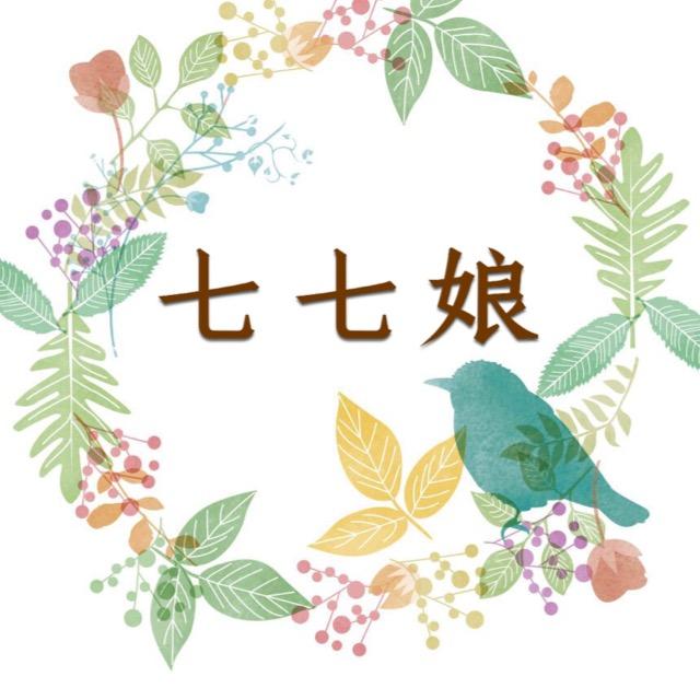 七七娘手工