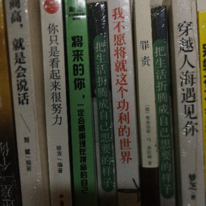 书中自有黄金屋