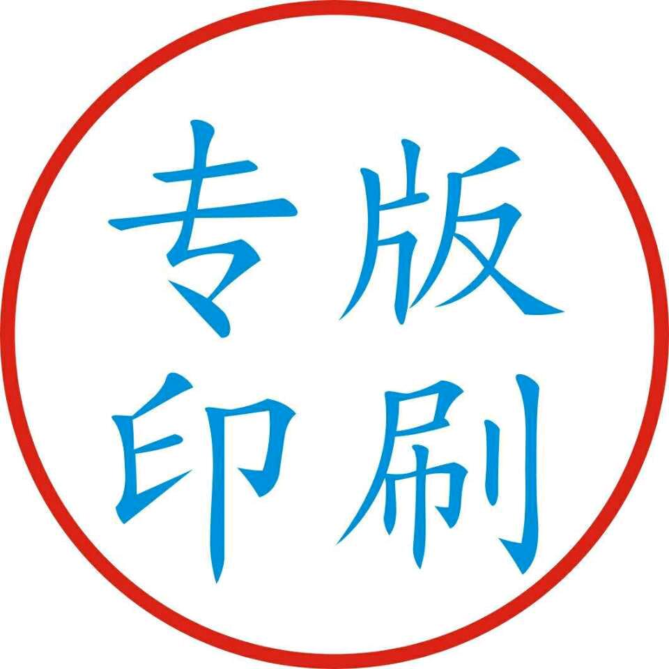 印刷 小匠  （印刷包装）