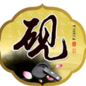 龍砚軒