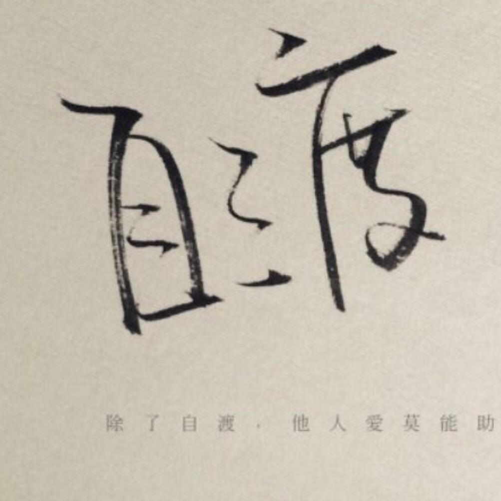 活了一百万次的猫