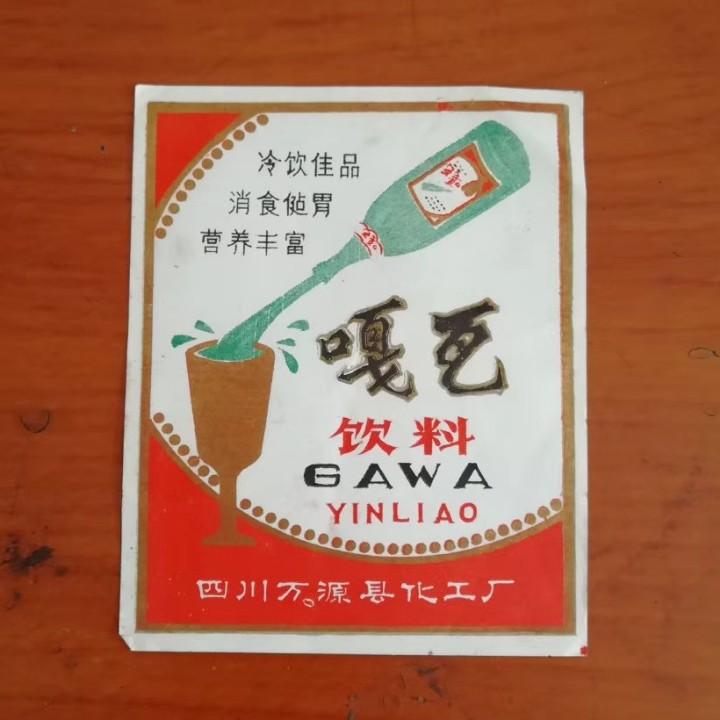 襄渝 张老表