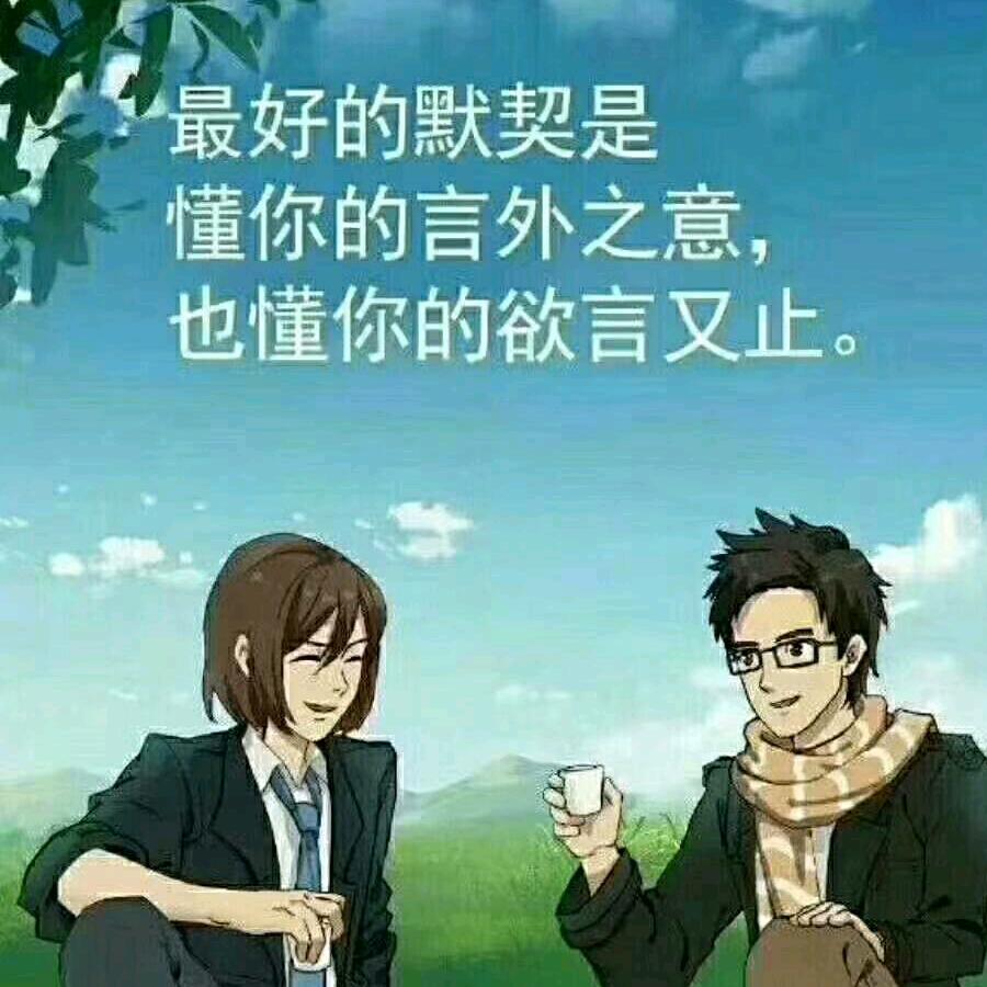 遇见你是我的缘