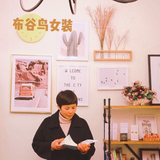 布谷鸟·