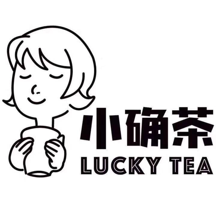小确茶·饮品店