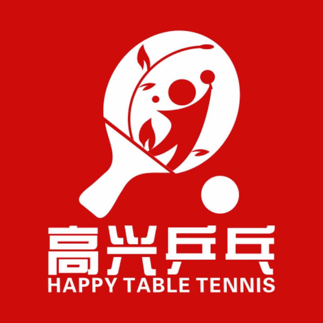 高兴乒乓(山东鲁能青训基地)官方号