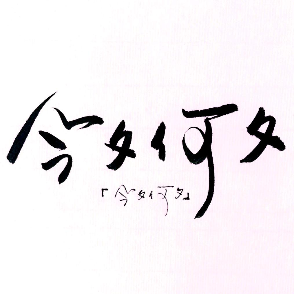 京辰