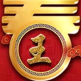 欣欣向荣
