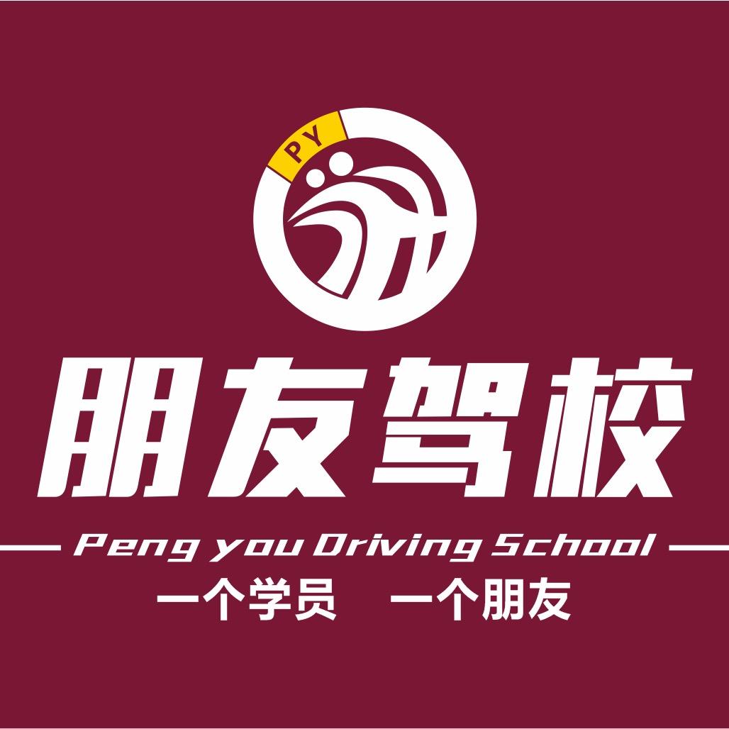 惠东县学车考驾照C1 C2 D E驾驶证