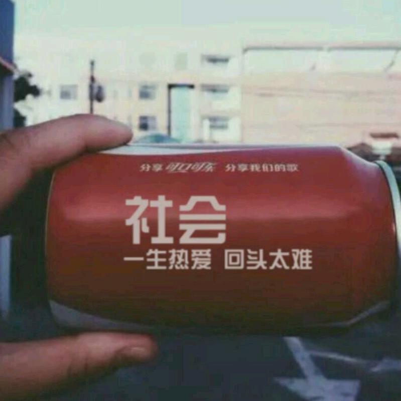 爱不将就