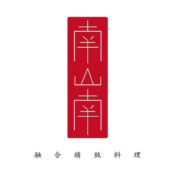 上虞南山南虾义龙虾