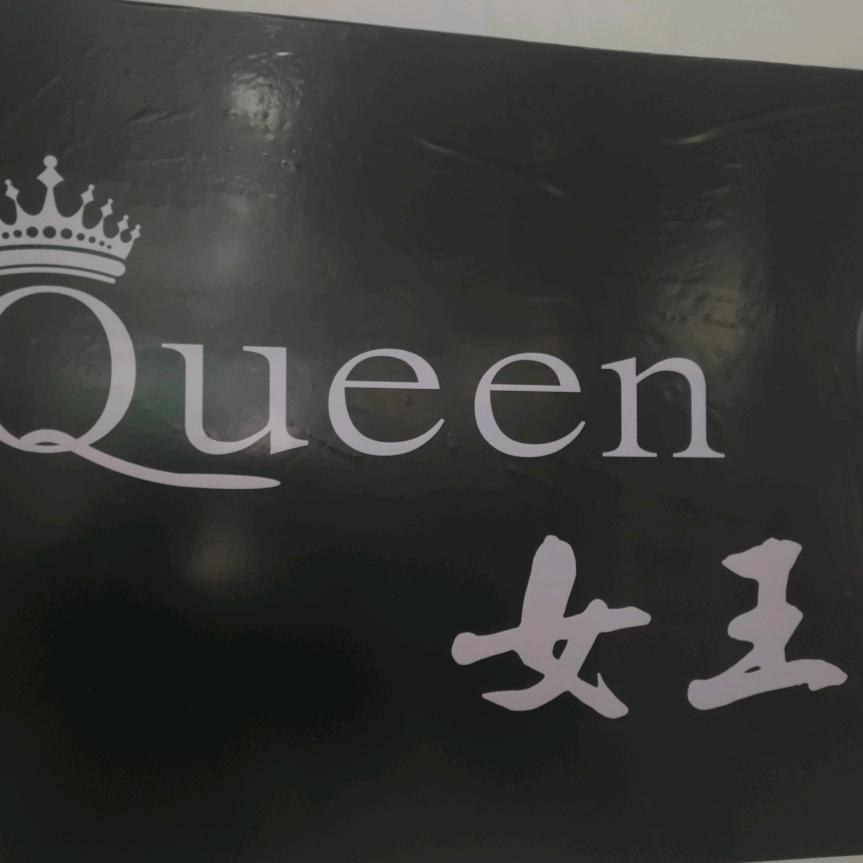 高炉  女王女装