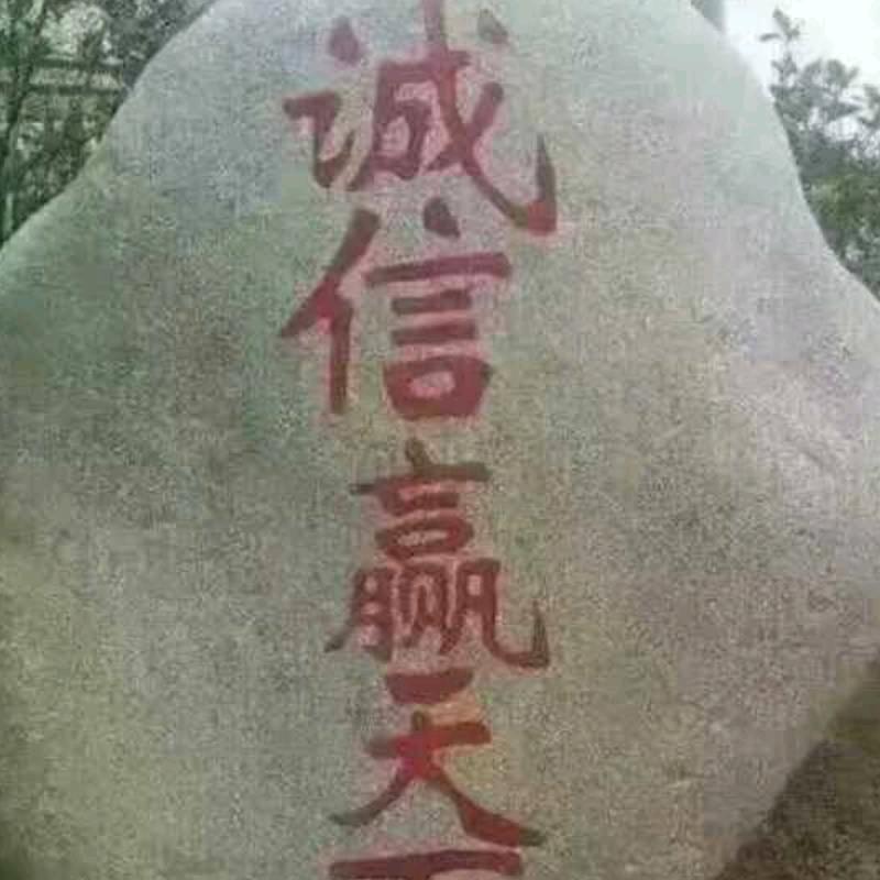 庆珍