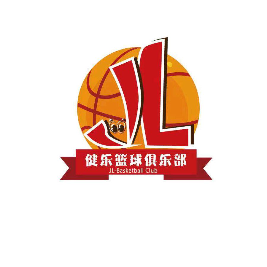昌邑市健乐体育文化发展有限公司