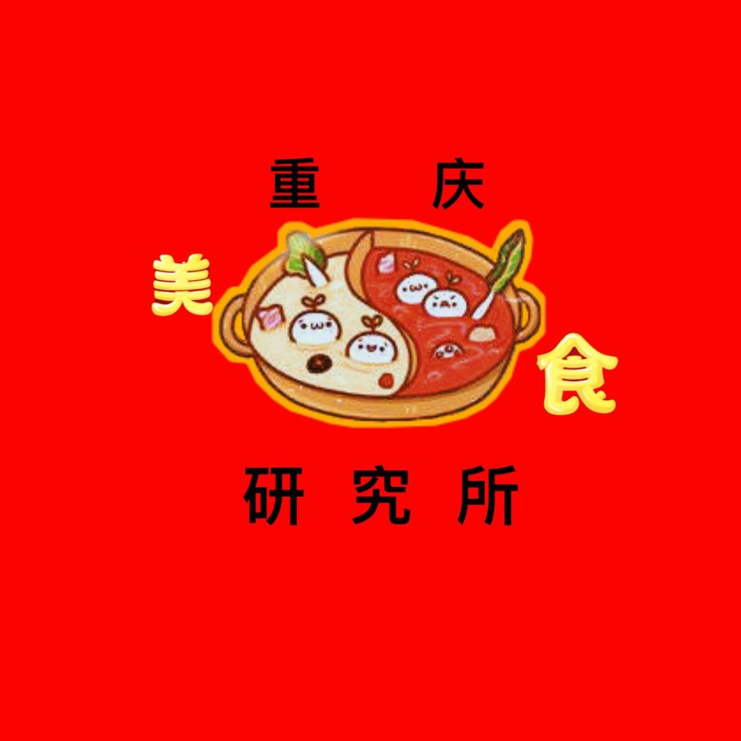 美食研究所