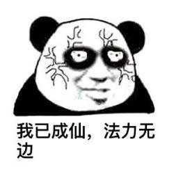 丧心病狂