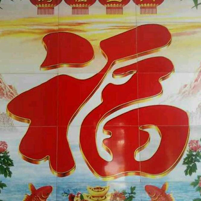开心😁