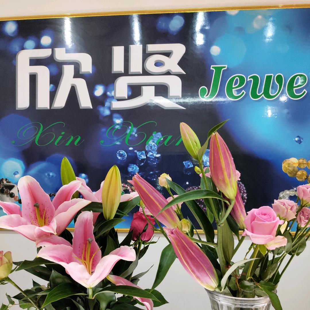 欣贤首饰