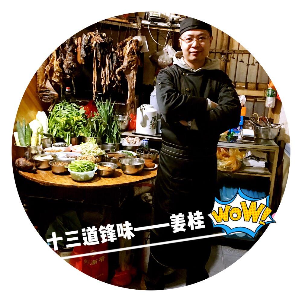 湘潭姜桂饭店