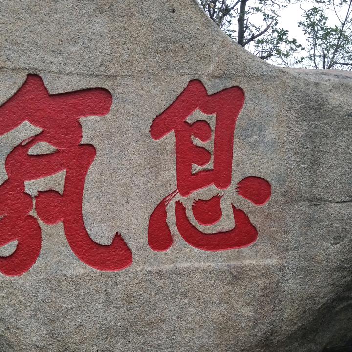 平平淡谈过一生