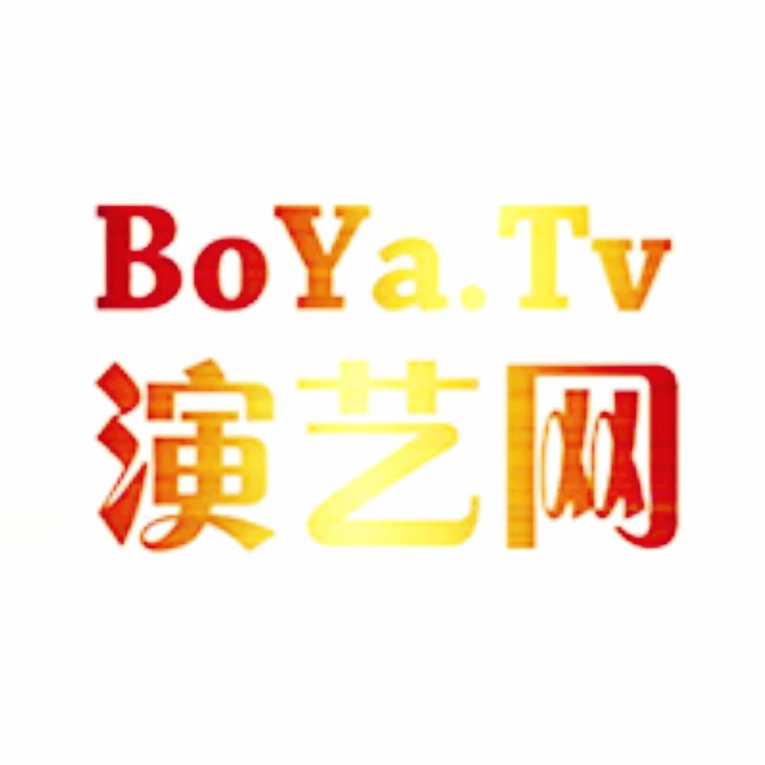 博雅演艺音乐艺术中心