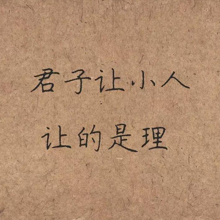 余生静而不争
