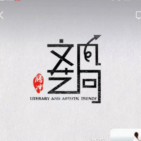 腾冲文艺风向
