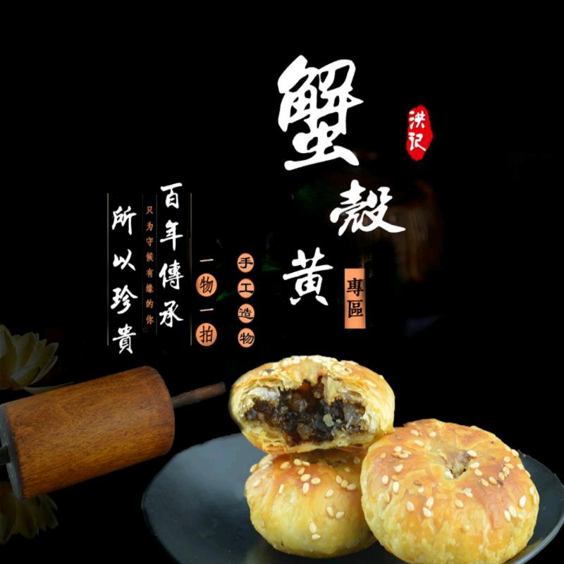 黄山洪记烧饼坊