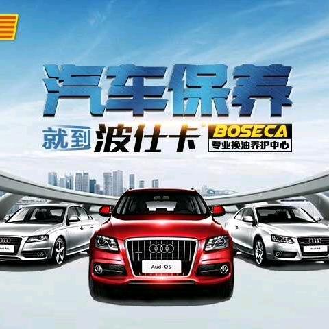 会同县馨驰汽车维修店