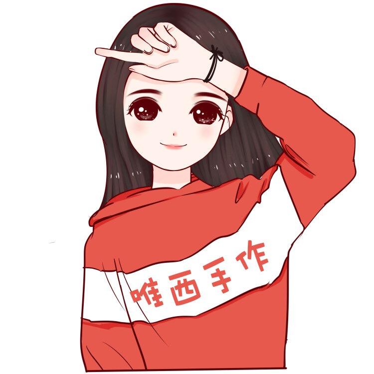 唯西手作