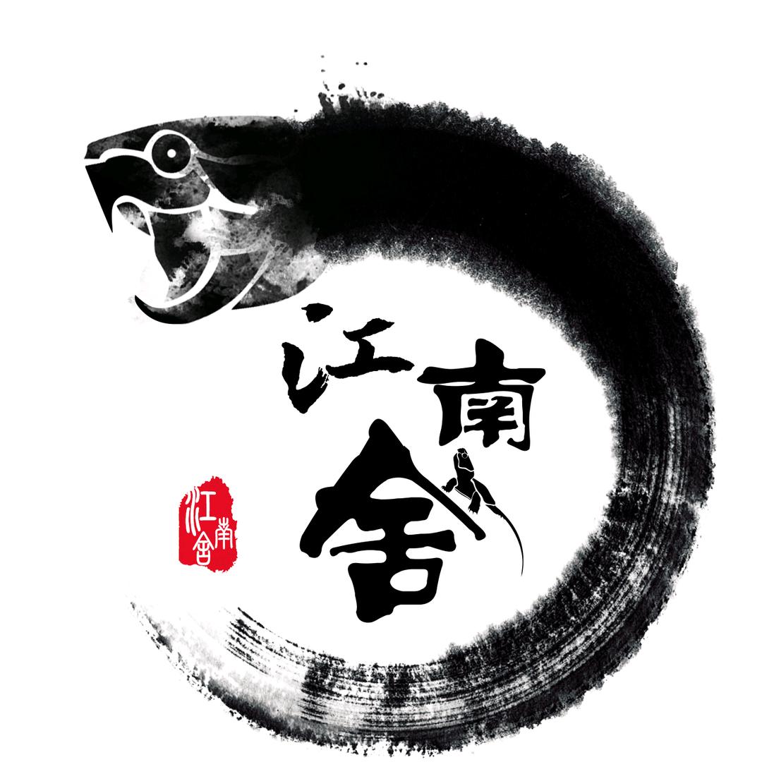 江南舍（鹰嘴龟养殖场）