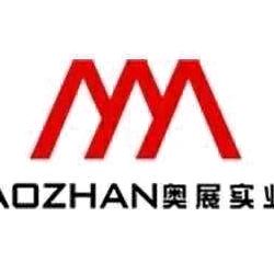 奥展实业